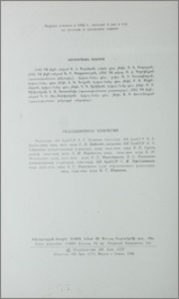 Խմբագրական կոլեգիա