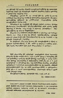 Լոյսը պէտք է յաջորդէ խաւարին․․․