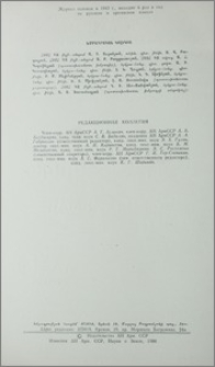 Խմբագրական կոլեգիա