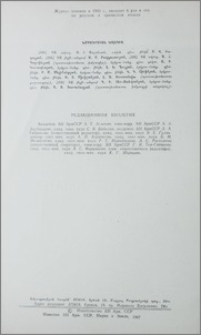 Խմբագրական կոլեգիա