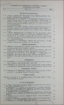 Բովանդակություն
