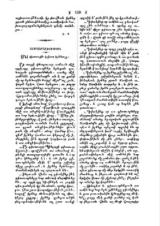 Մէկ գիսաւորին երկուք երեւնալը