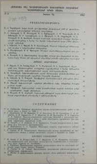Բովանդակություն
