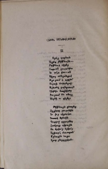 Արևը գարնան․․․
