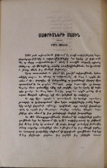 Սափրիչների մասին