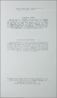Խմբագրական կոլեգիա