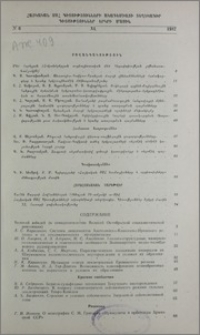 Բովանդակություն