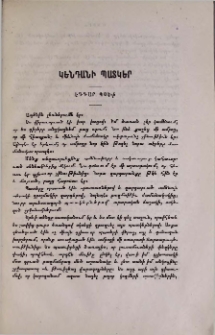 Կենդանի պատկեր