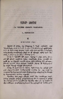 Բոսֆորի ափերում