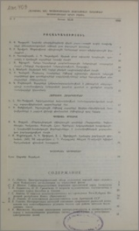 Բովանդակություն