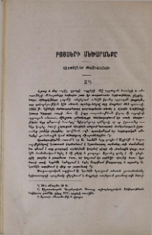 Բոյսերի մեծարանքը