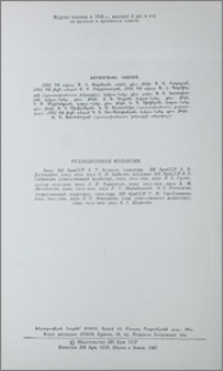 Խմբագրական կոլեգիա