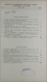 Բովանդակություն