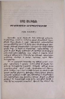 Սմբատ Շահազիզեան բանաստեղծ-հրապարակախօս
