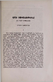 Հողի իշխանութիւնը