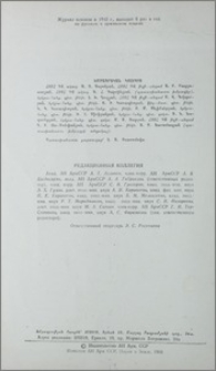 Խմբագրական կոլեգիա