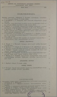 Բովանդակություն