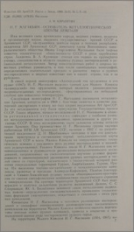 И. Г. Магакьян-основатель металлогенической школы Армении