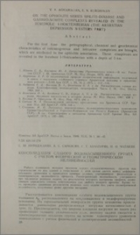 Консолидация слабого водонасыщенного грунта с учетом физической и геометрической нелиненостей