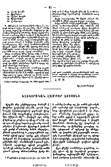 Էլեկտրական լամբար Էտիսոնի