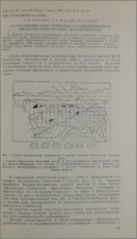О тектоническом строении и районировании области Спитакского землетрясения