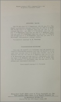 Խմբագրական կոլեգիա