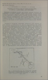 Хоранасар-Цхукская региональная зона активных сдвигов дислокаций