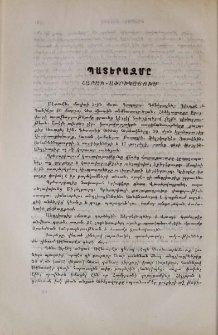 Պատերազմը Հարաւ-Աֆրիկայում