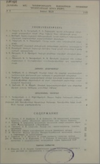 Բովանդակություն
