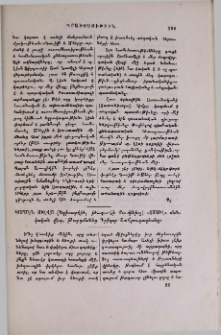 Կարմէն Սիլվա (Եղիսաբէթ, թագուհի Րումինիոյ) «Օմուլ» մանկական վէպ, թարգմանեց Գրիգոր Շահբուդաղեանց։