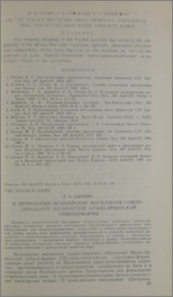 К петрологии мезозойских магматитов северо-западного обрамления Ирано-Армянской субплатформы