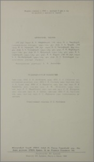 Խմբագրական կոլեգիա