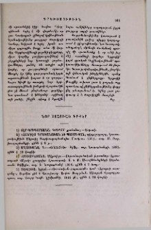 Նոր ստացւած գրքեր