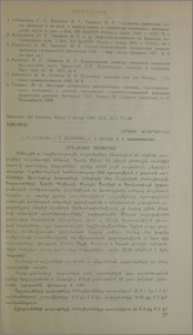 Ջրահավաք ձագարներ