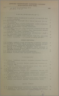 Բովանդակություն