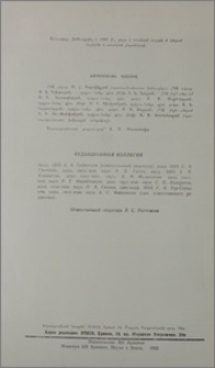 Խմբագրական կոլեգիա