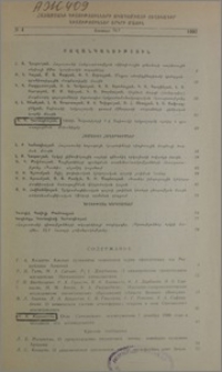 Բովանդակություն