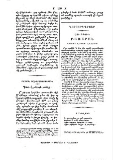 Նորատիպ գրքեր