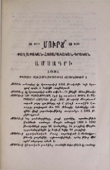 Յայտարարութիւններ