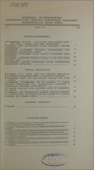Բովանդակություն
