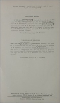 Խմբագրական կոլեգիա