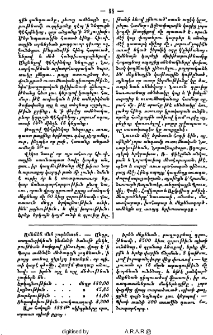 Ամենէն մեծ շոգենաւն