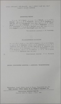 Խմբագրական կոլեգիա