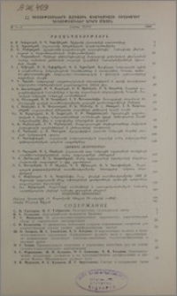 Բովանդակություն