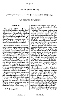 Անցք ընդ Ափրիկէ