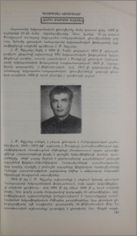 Հենրիկ Մեսրոպի Ավչյան