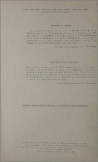 Խմբագրական կոլեգիա