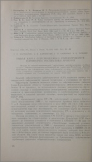 Новая карта сейсмического районирования территории Республики Армения