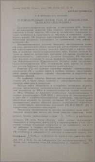 Углеводородный состав газа и конденсатов Аванского солерудника