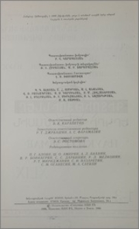 Խմբագրական կոլեգիա